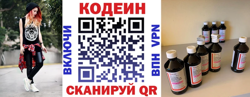 Кодеиновый сироп Lean Purple Drank  магазин продажи   Карачаевск 