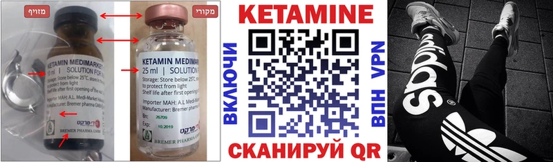 КЕТАМИН ketamine  Карачаевск 