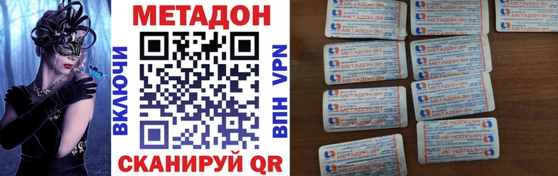 Метадон methadone  что такое   Карачаевск 